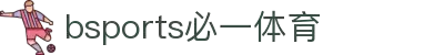 必一·运动(B-sports)官方网站"